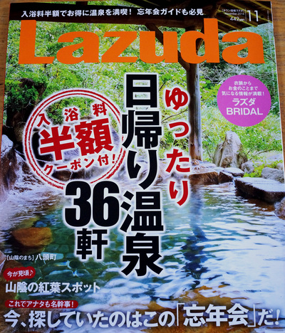 ラズダ１１月号.jpg