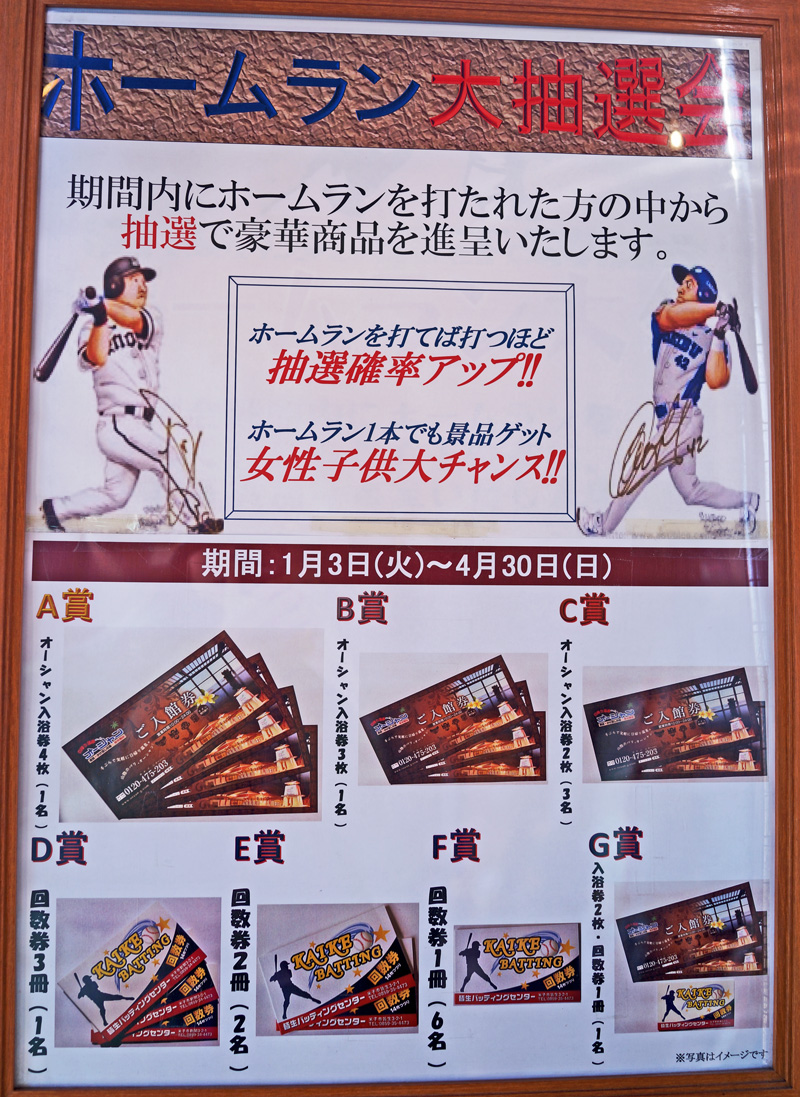 シャローム バッティングセンター 回数券 豊田で唯一のバッティングセンター？ホームランバッティング