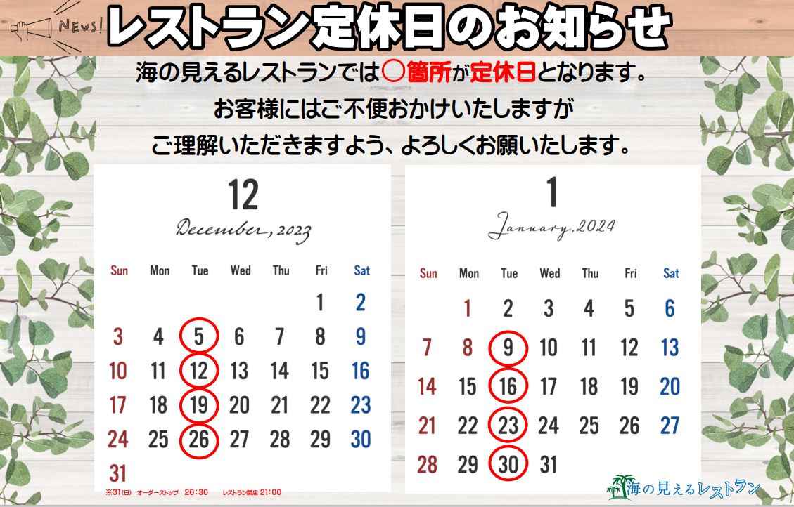 鳥取県の日帰り温泉 オーシャン ブログ