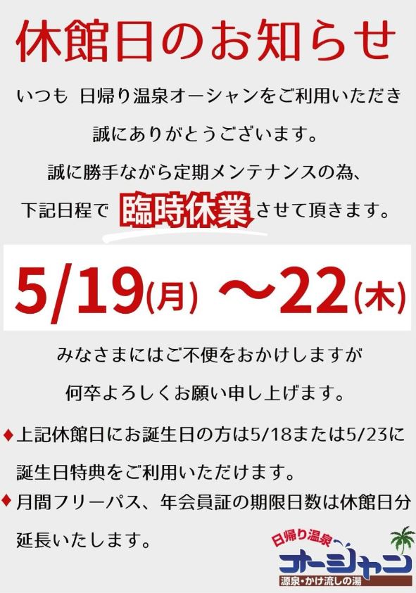 https://www.ocean-g.com/blog/2025%E5%B9%B45%E6%9C%88.JPG