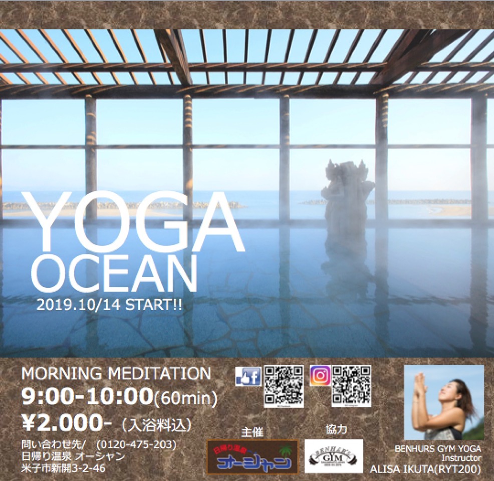 https://www.ocean-g.com/blog/OC-YOGA-POP.jpeg