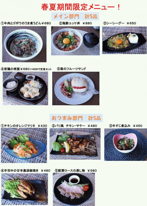 5月試食会ブログ用.jpg