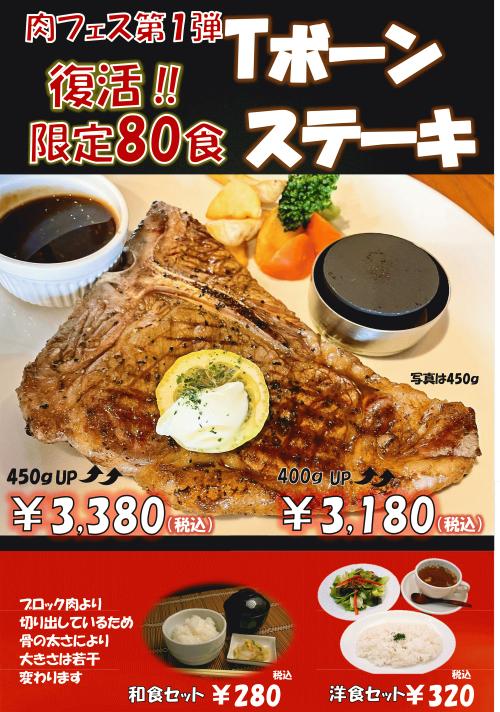 2021肉フェス.jpg