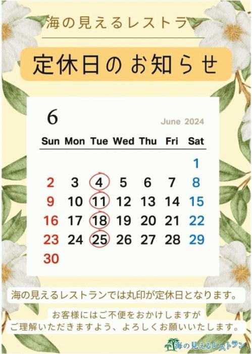 resutpra定休日2024.6月.JPG