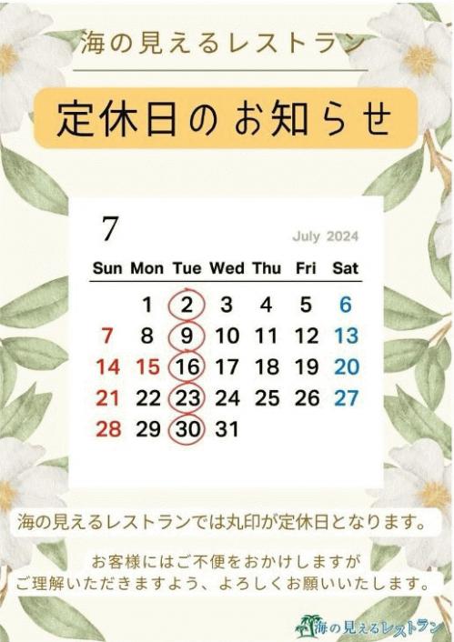 resutpra定休日2024.7月.JPG