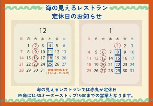 2025.12.月2026年１月定休.jpg