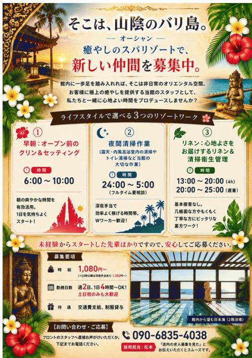求人広告2026.6.11.jpg