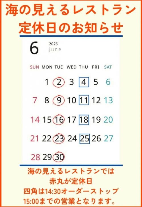 6月定休日.jpg