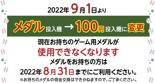 皆生バッティングセンター