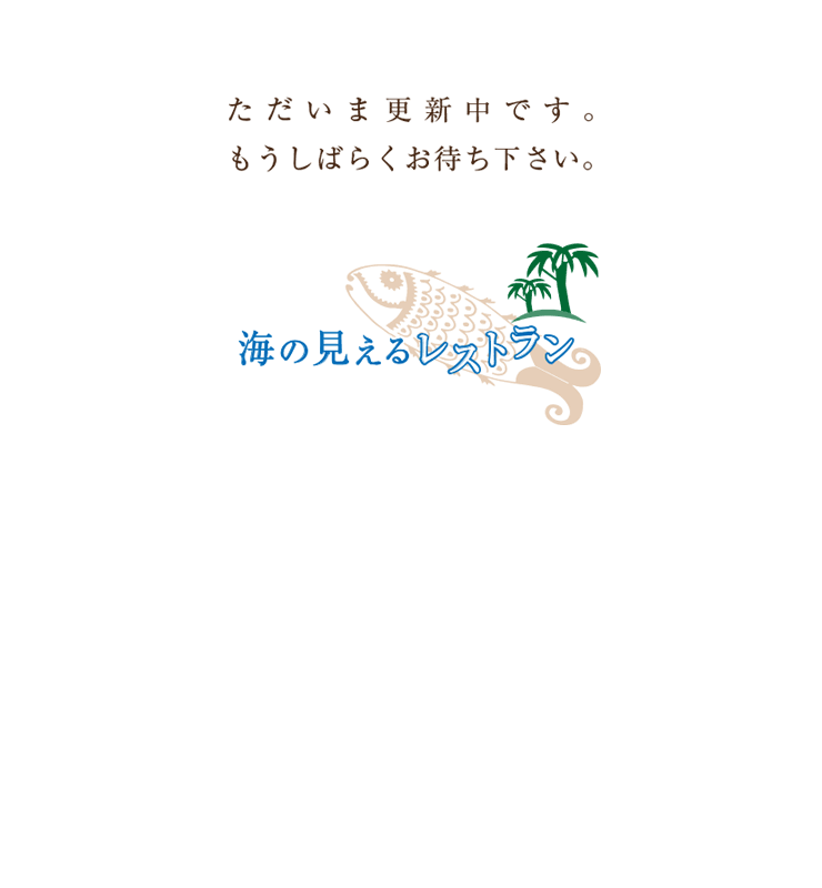 温泉入浴券付き宴会プラン