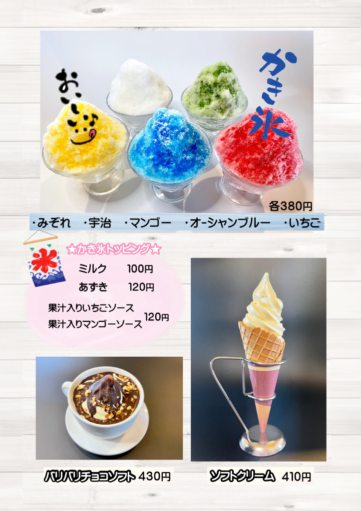 デザート