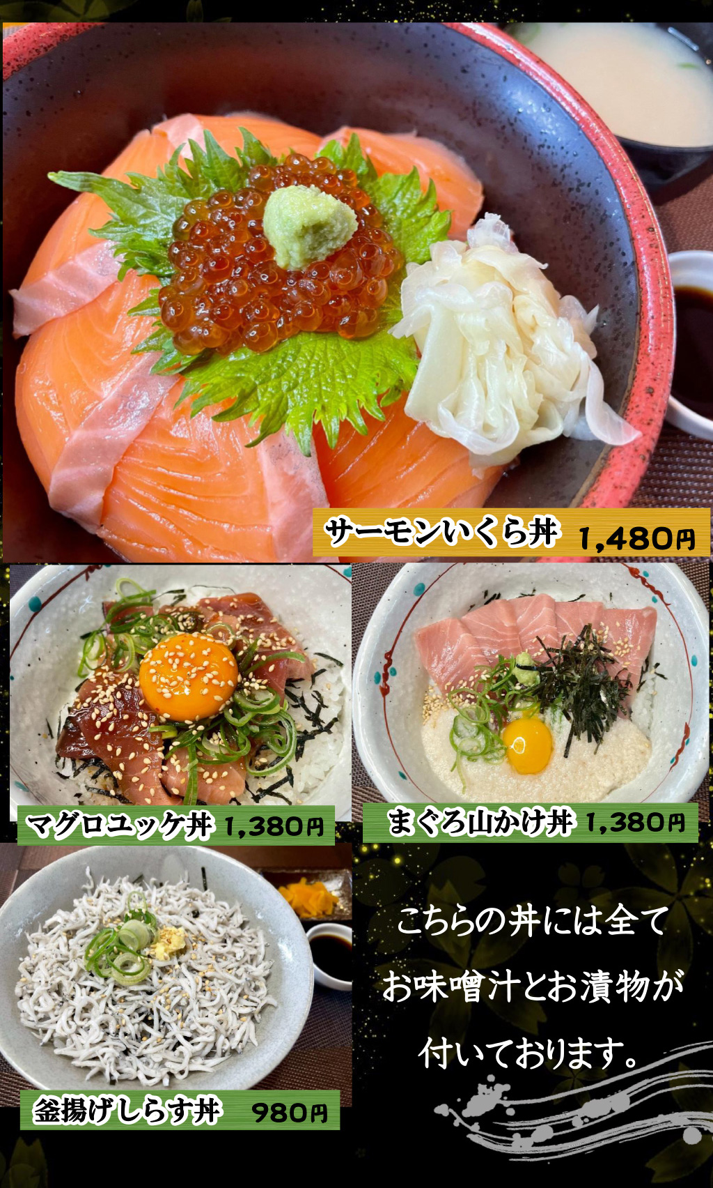 丼ぶり・カレー・麺