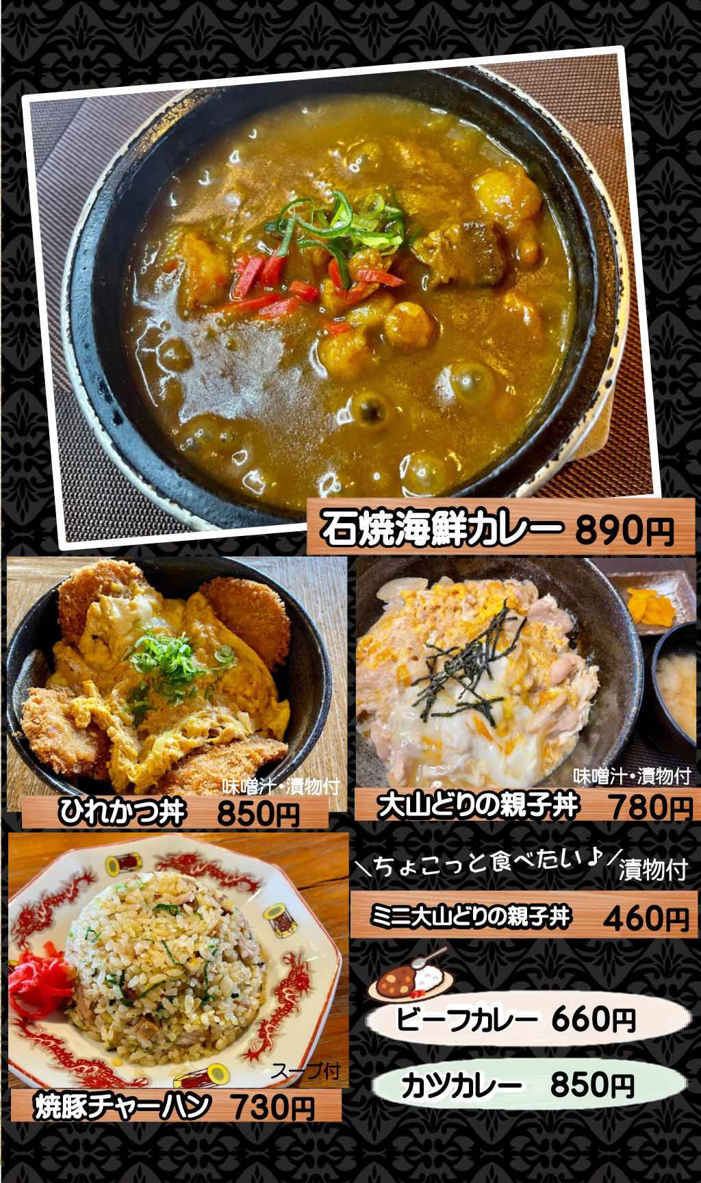 丼ぶり・カレー・麺