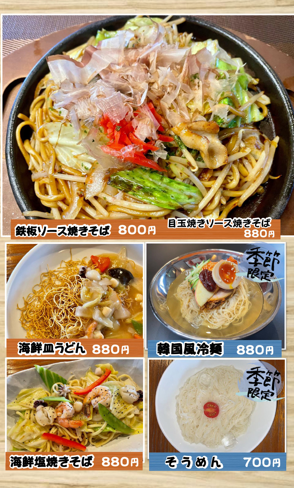 丼ぶり・カレー・麺