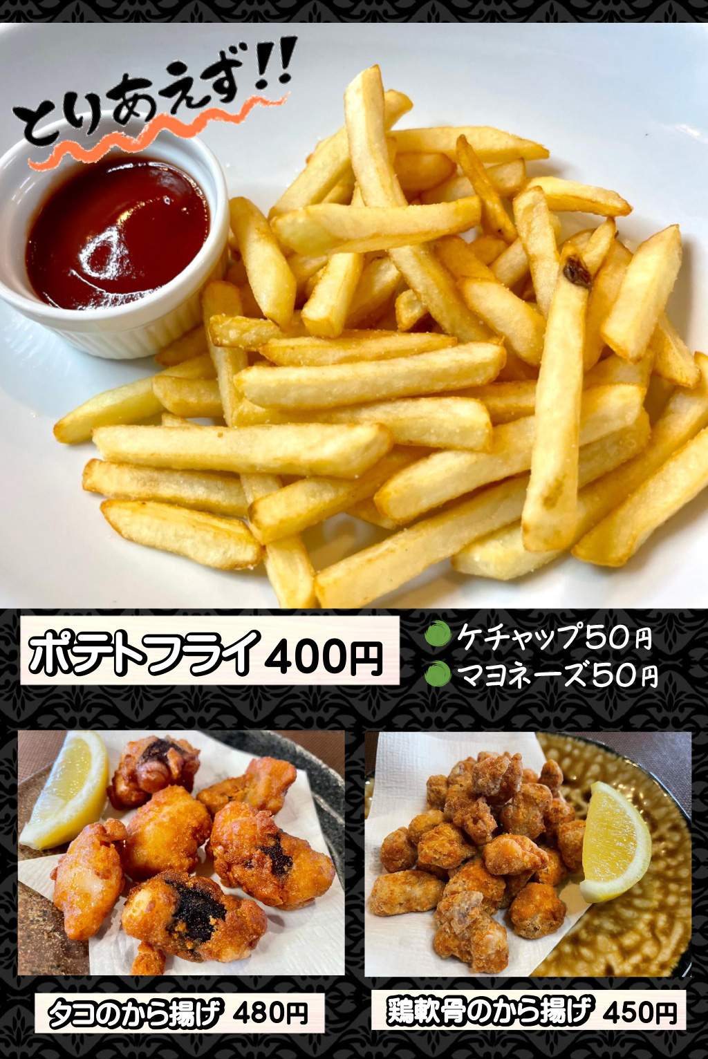 一品料理・おつまみ・サラダ
