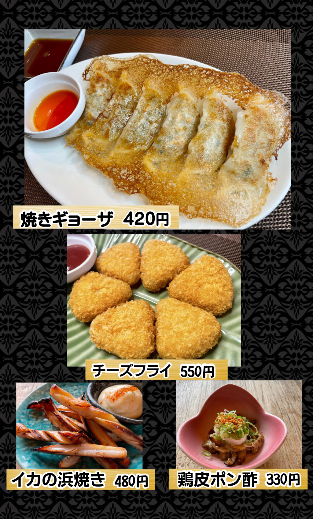一品料理・おつまみ・サラダ