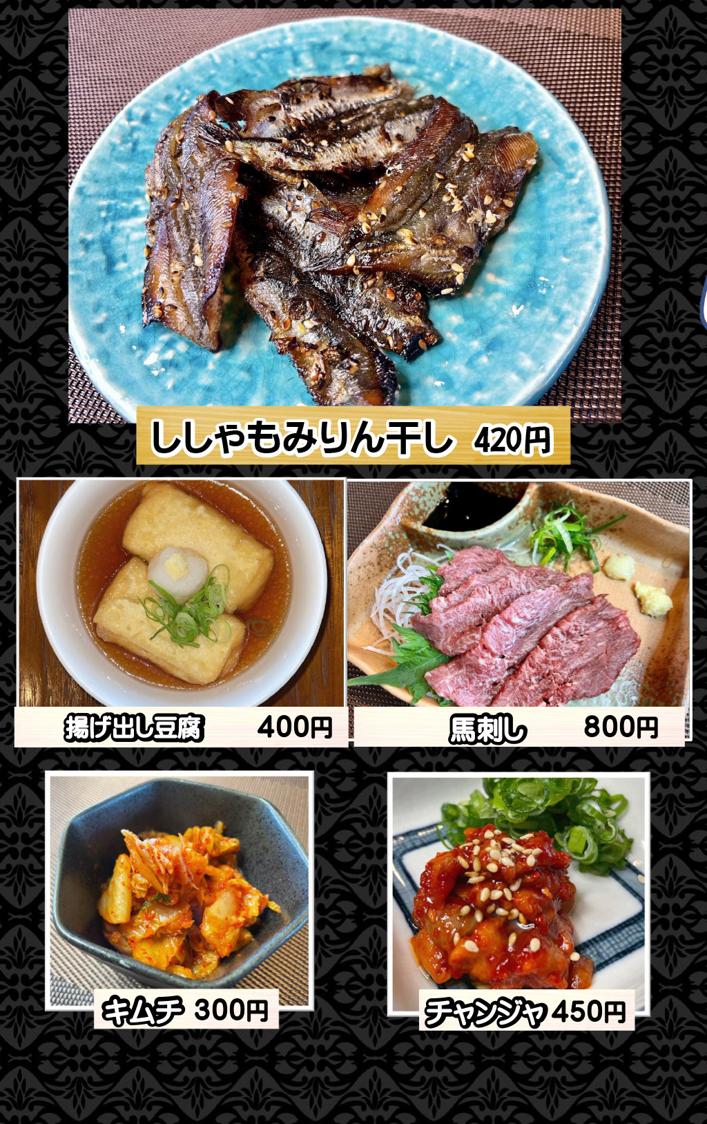 一品料理・おつまみ・サラダ
