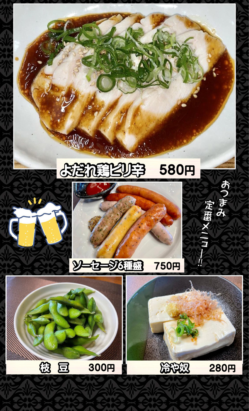 一品料理・おつまみ・サラダ