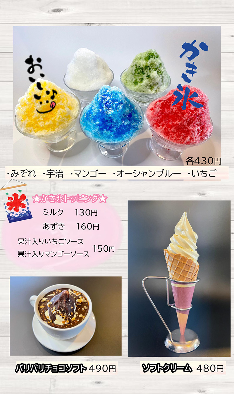 デザート