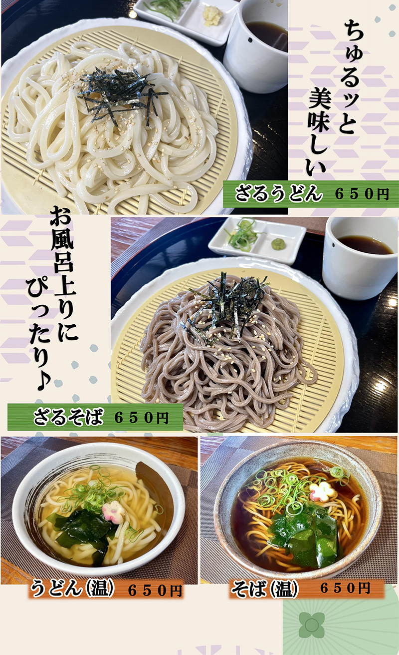丼ぶり・カレー・麺