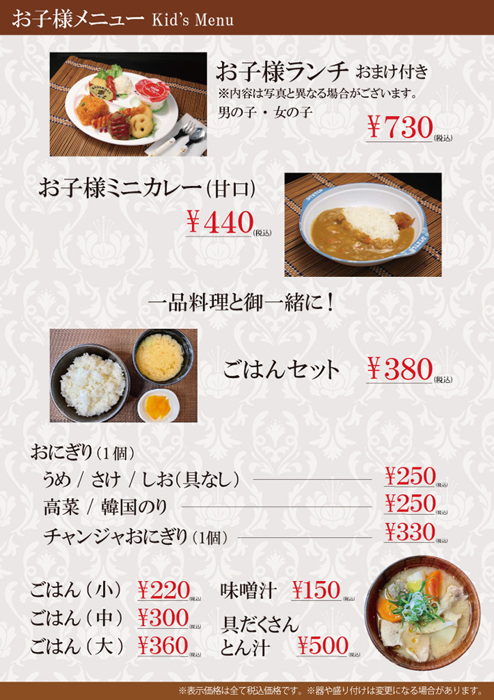 丼ぶり・カレー・麺