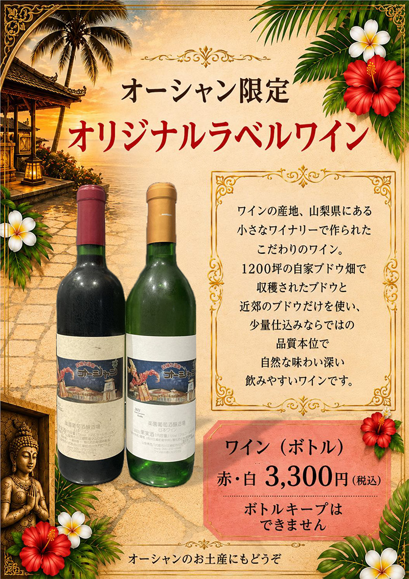 ドリンク類