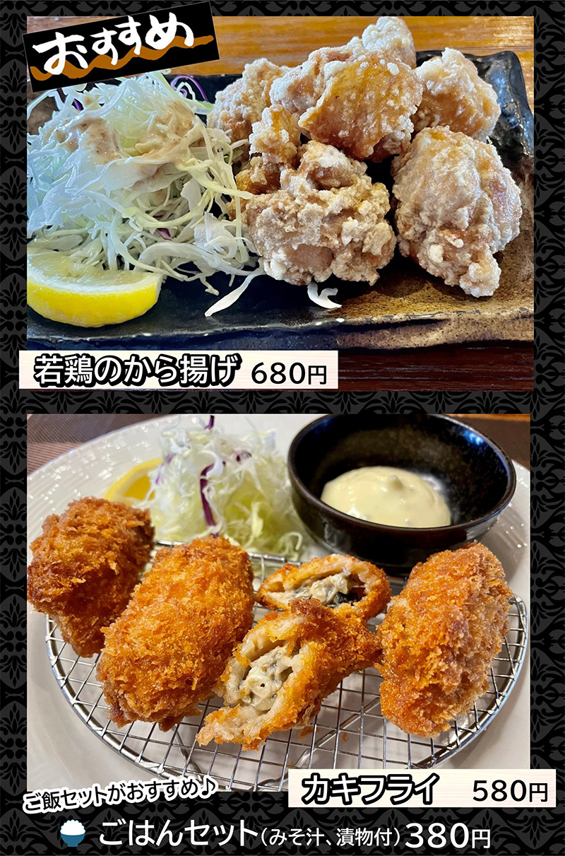 一品料理・おつまみ・サラダ
