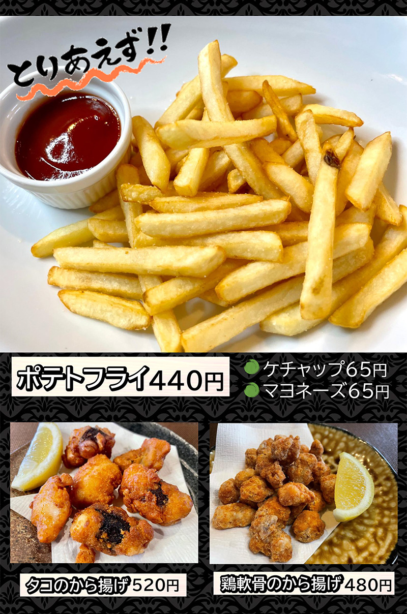 一品料理・おつまみ・サラダ