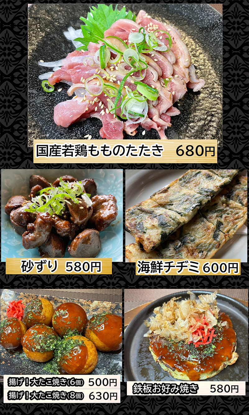 一品料理・おつまみ・サラダ