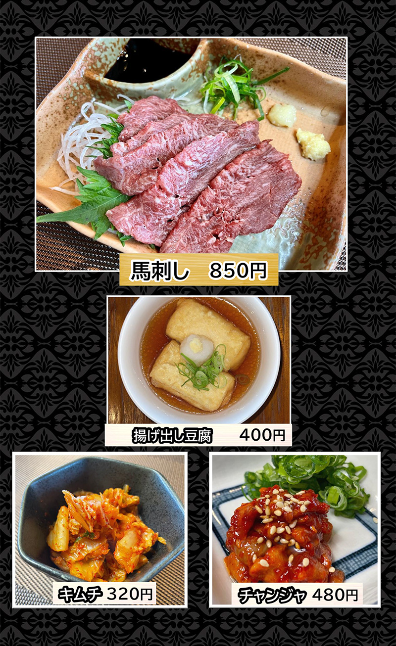 一品料理・おつまみ・サラダ
