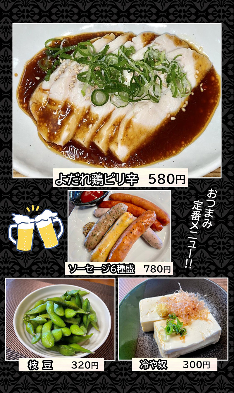 一品料理・おつまみ・サラダ